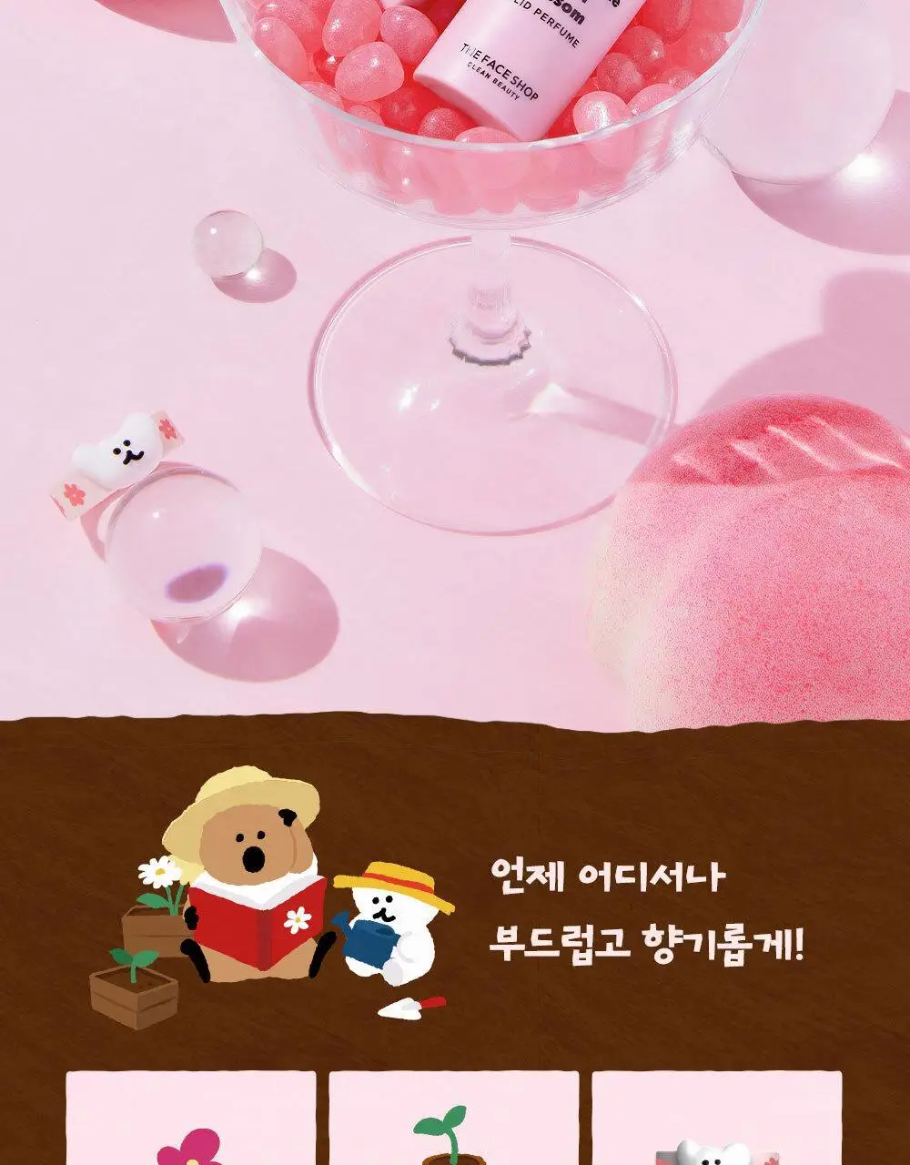 [다이노탱 에디션] 더페이스샵 소울 더 솔리드 시크릿 블라썸 7g (+실리콘 링 내장) 상세페이지 5